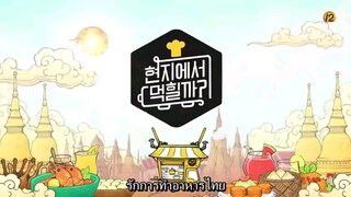 รถเหลืองในเมืองไทย Ep1 part 1.mp4