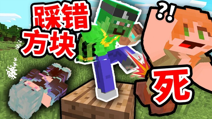 مت فور ما «تضغط على المربع الخطأ»!!! أنا مجنون/ة من الفشل...