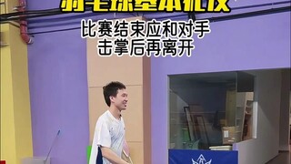 Badminton Basic Etiquette