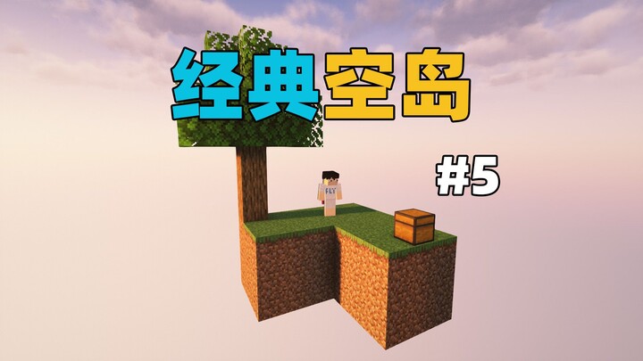 MC Classic Sky Island Survival 5: Finally got plenty of iron!