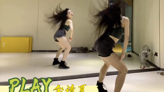 金请夏最新单曲《Play》全网最快翻跳，就问你会了没？