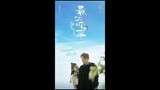 I Hear You OST - YuBo (于勃) - I Hear You (最动听的事)
