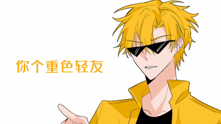 【กลุ่มกวางไห่ MBTI】แกนี่หนักแต่เรื่องรัก ทิ้งเพื่อนไปเลย