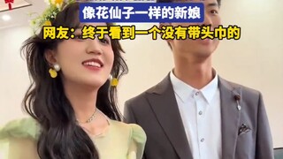 回族女孩结婚敬酒现场，像花仙子一样的新娘，终于有没有带头巾的