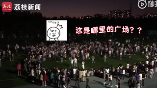 放飞自我！返校学生在操场齐跳广场舞