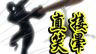 柯南这集直接把我笑晕了哈哈哈哈哈哈！！！【走进柯学】