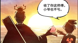【日月同错，最新话】【姜明子】“亲眼看到师傅变成法尸，就算是那冠绝古今也会…”