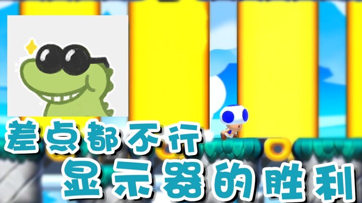 【Siêu Tiểu Kiệt】Chiến thắng của màn hình! Sai một chút cũng không được