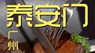 متجر الشيف في فندق قوانغتشو جاردن تايآنمن ¥5؟ ؟ 8.4
