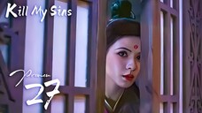 PREVIEW-EP27 Kill My Sins (2025)