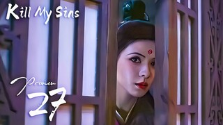 PREVIEW-EP27 Kill My Sins (2025)