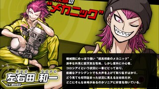 【弹丸论破人物志】超高校级的舔狗？脆弱的男子？——左右田和一
