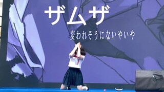 【萨姆沙】 -已经受够了现实了，付出一切吧，我贱烂的生命… -【ザムザ 】【めーとる 振幅】