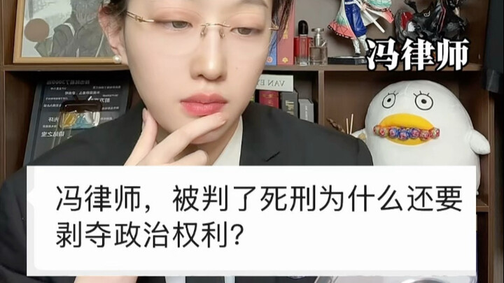 Mereka sudah dijatuhi hukuman mati, lalu kenapa masih perlu dirampas hak politiknya?