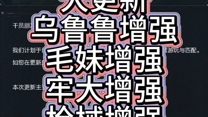 تحديث ضخم لـ دلتا! ترقية ملحمية لأولورو!