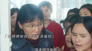 学生在学校竟然没饭吃？老师得知后一招让学生吃到饱！#山花烂漫时