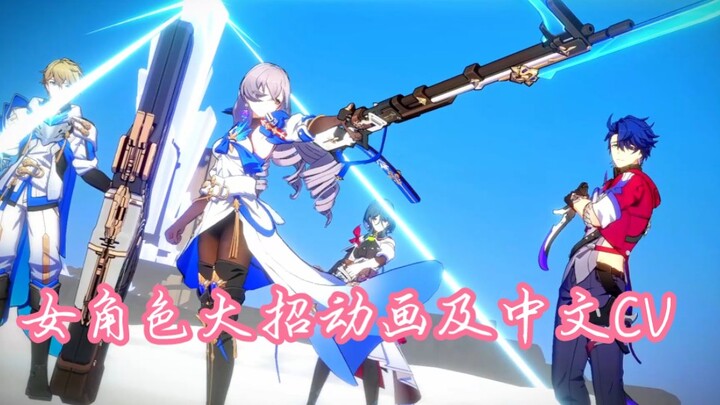 [Honkai Impact: Star Rail] Awali dengan membiasakan diri pada skill ultimatum masing-masing karakter