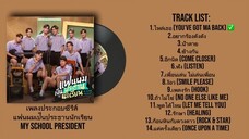 #My School President - ost ( Track list , 56 mins. )