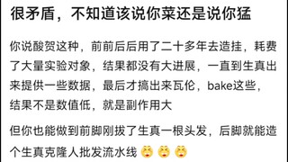很矛盾，不知道该说你菜还是说你猛