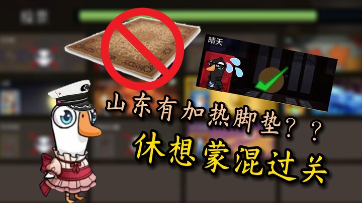 Nếu không được chơi ngoài trận đấu thì tôi chết mất! [Goose Goose Duck]