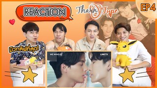 Reaction! EP4 TharnType The Series Season 2 EP4 ธารไทป์ ใครฆ่านานะ!!