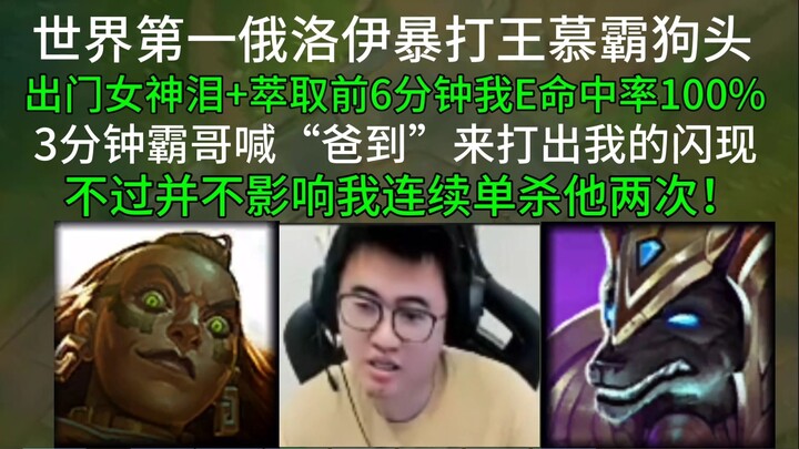 Orochi No. 1 di Dunia Hajar Keras Wang Muba dan Gou Tou