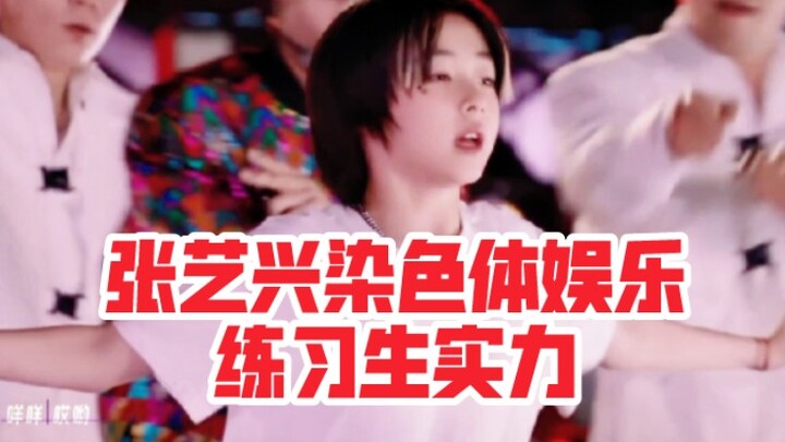 Chromosome Entertainment’s first trainee to appear on camera! Zhang Yixing gives him the center posi