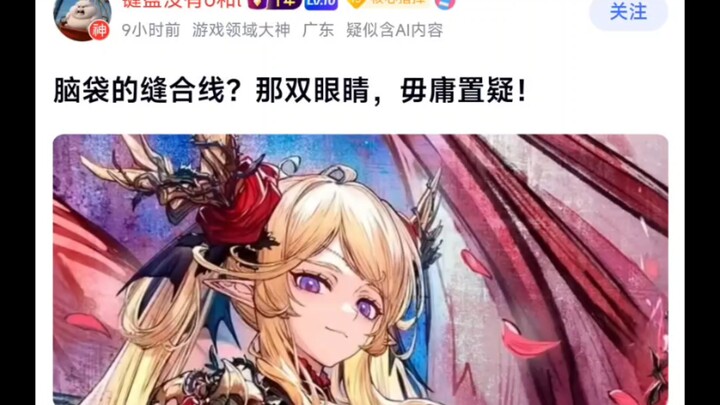 Đường khâu đó, không còn nghi ngờ gì nữa! Anh chính là——