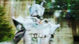 献给热爱假面骑士的你们