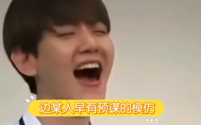 اتضح أن بايكهيو الشاب كان مستعدًا تمامًا للتقليد منذ زمن طويل هههههه