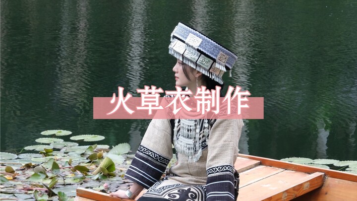 Why is China considered one of the four ancient civilizations? Because even humble grass can be used