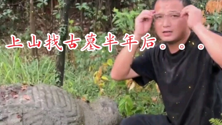 Back in the day, Brother Ming was all about living it up—but ever since he started hunting ancient t