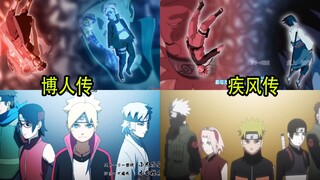 博人传：21年的新OP分别致敬了，疾风传的《青鸟》和《sign》