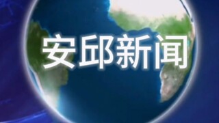 假如《地下交通站》有新闻