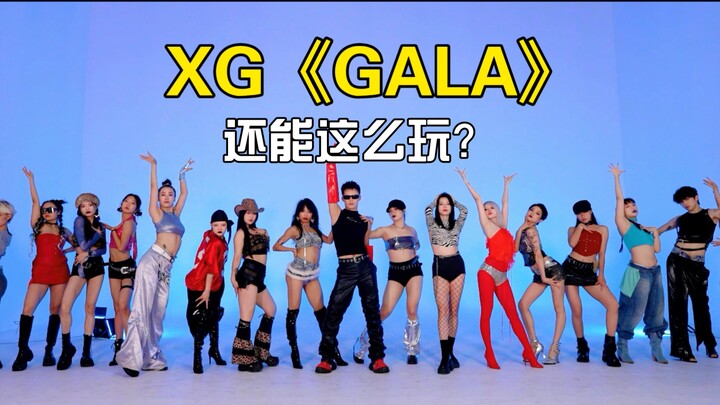 【Fuzai Choreography】Academic Jazz Fusion Choreography XG's "GALA"