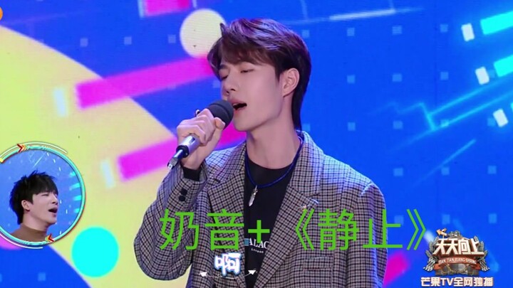 【Wang Yibo】Wang Yibo Nyanyikan “Diam” Milik Guru Besar