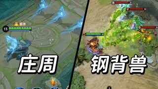 DOTA2 Tutorial for King of Glory Players [Zhuang Zhou & Bristleback]