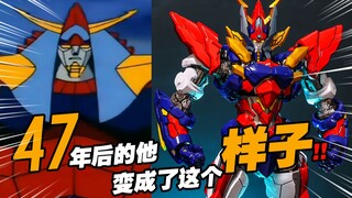 47年前的古早机器人如今变成了这个样子！！EX合金勇者莱汀分享