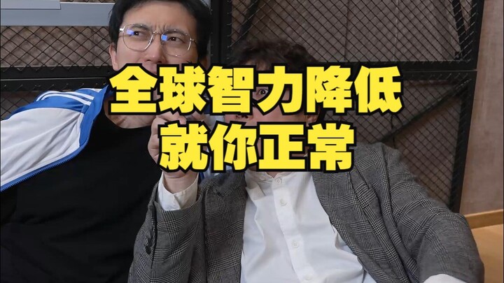 Trí tuệ toàn cầu đang suy giảm, chỉ có bạn là bình thường.