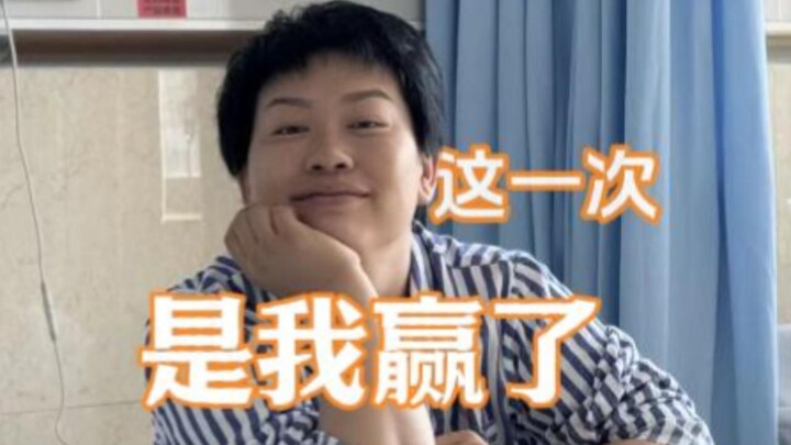 Lần này, tôi đã thắng rồi!