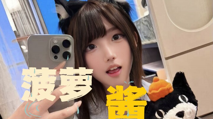 Today's Beauty Recommendation 05 — "Bkino Pineapple Jelly" [Incredibly Cute and Refreshingly Pure]