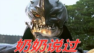 (Kamen Rider)Bộ sưu tập giết người không xác định
