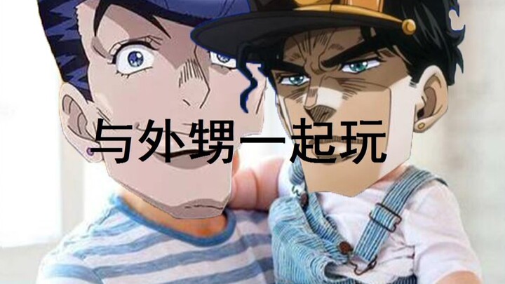 JOJO的奇妙死法#5