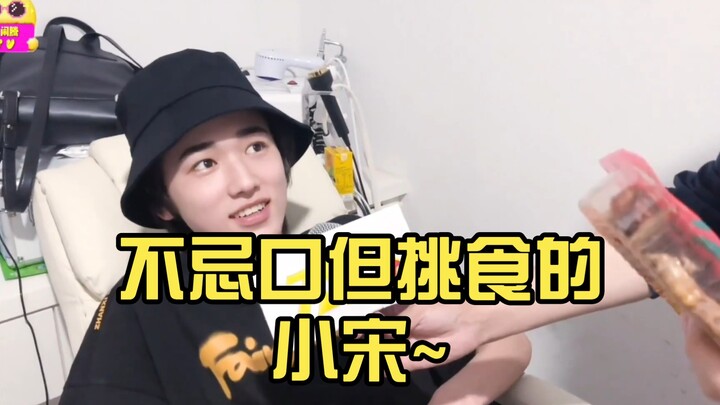 Tiểu Tống không kiêng khem nhưng kén ăn~