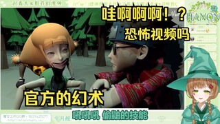 绿豆魔女看《【萌黄TV】爆 料 空 间 之 秽 土 鼬 篇》什么幻术！？【花音-Hanon】