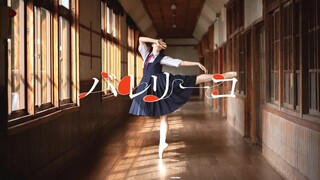 Reposted- [!ぷ]Vũ công ba lê 芊ってみた