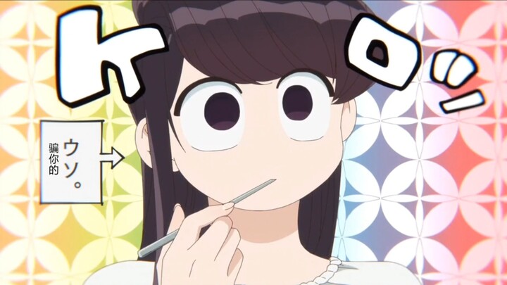 “โคยามิ-คุณคนนี้พูดได้แม้ไม่เปิดไมค์”