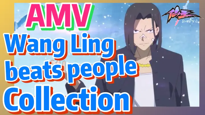 [The daily life of the fairy king]  AMV | Wang Ling beats people  Collection