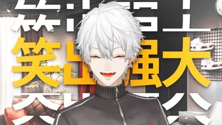 【5000兆点】葛叶教你服务业的营业笑容【SMILE】