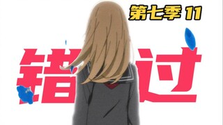 友人帐的秘密被揭开，背后藏着怎样的遗憾？【夏目友人帐第七季】